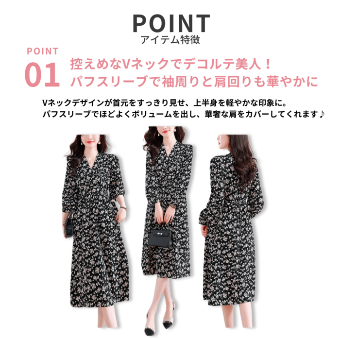 シフォンワンピース 花柄 Vネック パフスリーブ 長袖 10221 楽天市場】花柄ワンピ シフォン Vネック 花柄 ワンピース 半袖