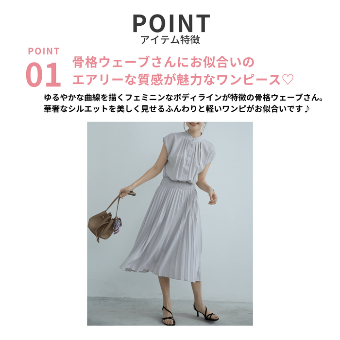 骨格ウェーブフレンチスリーブプリーツシフォンワンピース（ワンピース