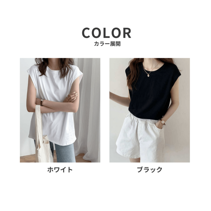 低身長さんOK【2点セット】モノトーンで魅せる！大人カジュアル