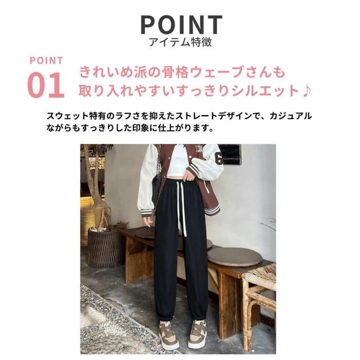 骨格ウェーブスウェットパンツ ハイウエストパンツ|骨格ウェーブ専門
