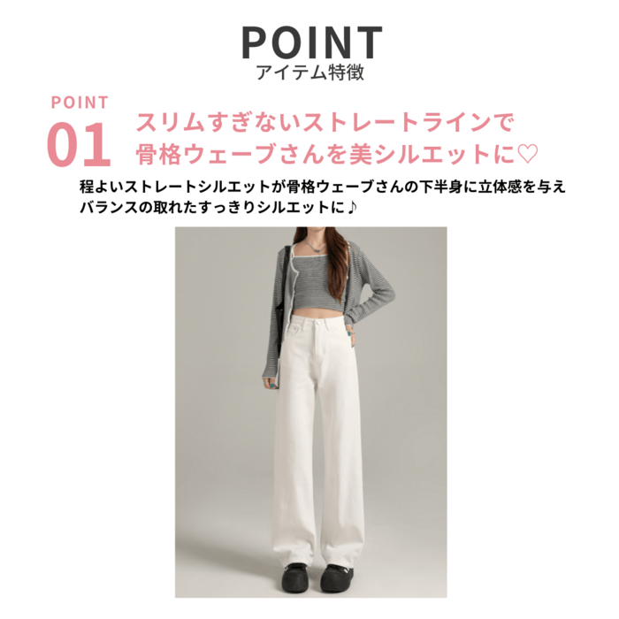 骨格ウェーブホワイトデニムハイウエストスリムフィット