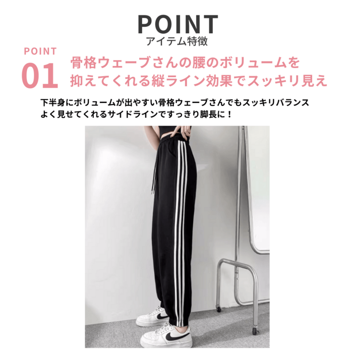 骨格ウェーブサイドラインスウェットパンツ（パンツ）｜骨格