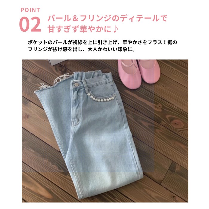 骨格ウェーブライトウォッシュパールフリンジヘムストレートデニム