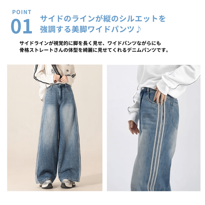 骨格ストレートサイドラインワイドパンツ デニム・ジーンズ|骨格 骨格ストレートサイドラインワイドパンツ デニム・ジーンズ|骨格