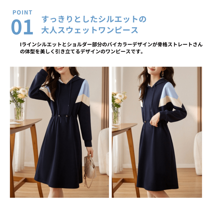 骨格ストレートカラースウェットワンピース ミニワンピース|骨格