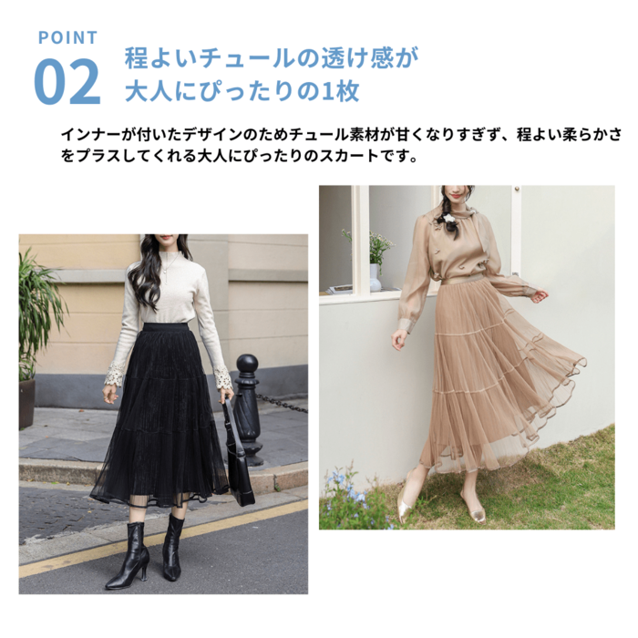 骨格ストレートチュールスカート フレア/Aラインスカート|骨格