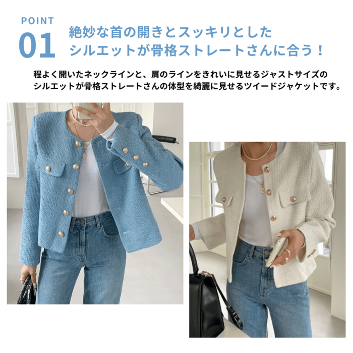 骨格ストレートノーカラーツイードジャストジャケット ジャケット|骨格