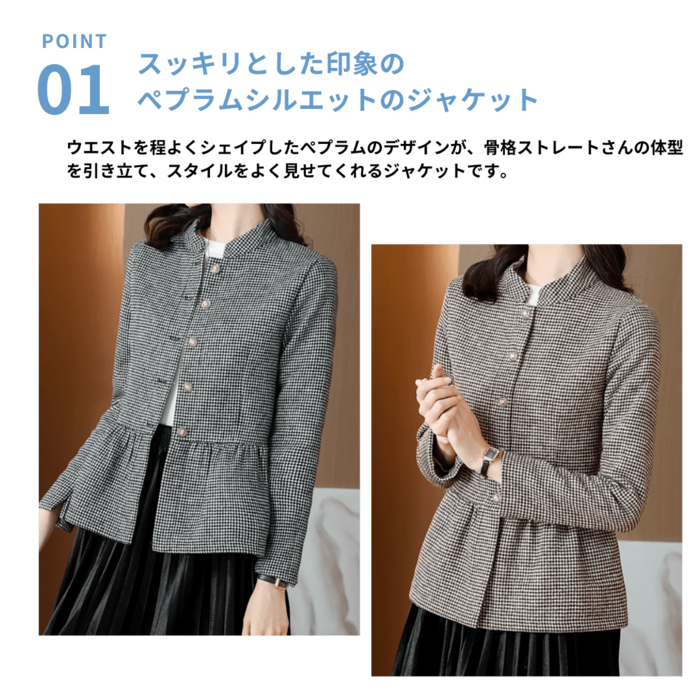 骨格ストレートチェックペプラムジャケット ジャケット|骨格