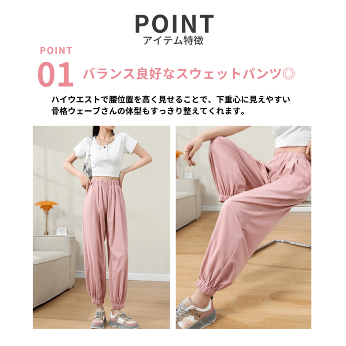 骨格ウェーブ速乾スウェットパンツ（パンツ）｜骨格ウェーブ専門