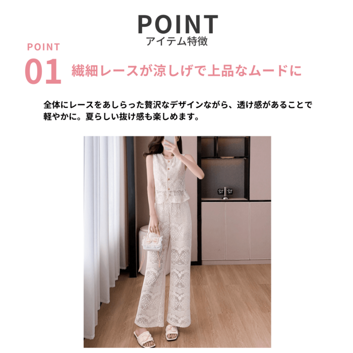 骨格ウェーブ総レースペプラムセットアップ（セットアップ