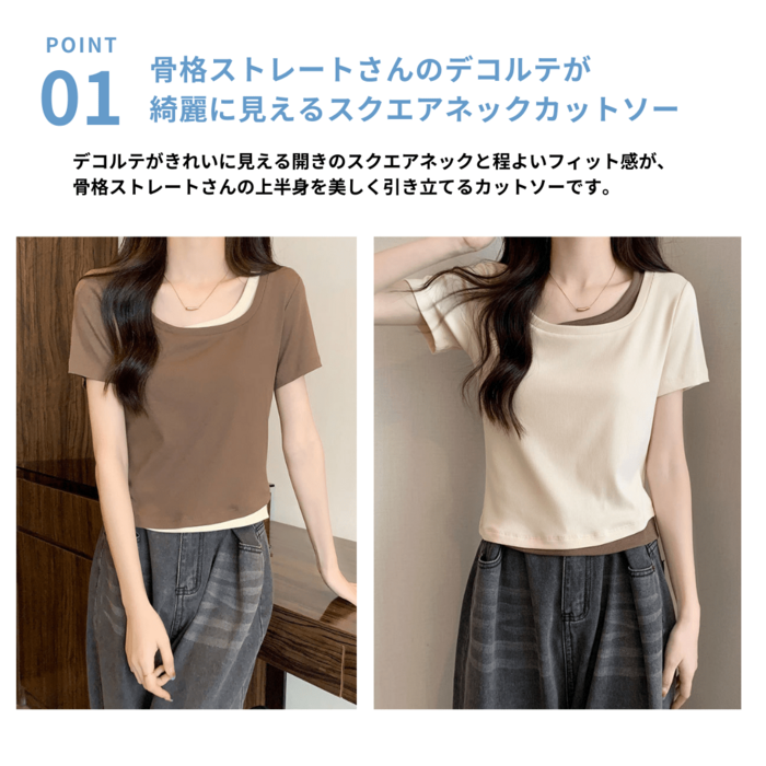 骨格ストレートアシンメトリカラースクエアネックカットソー トップス
