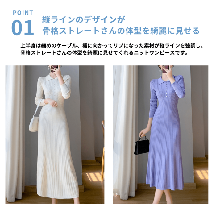骨格ストレートリブ編みフィット&フレアワンピース ワンピース