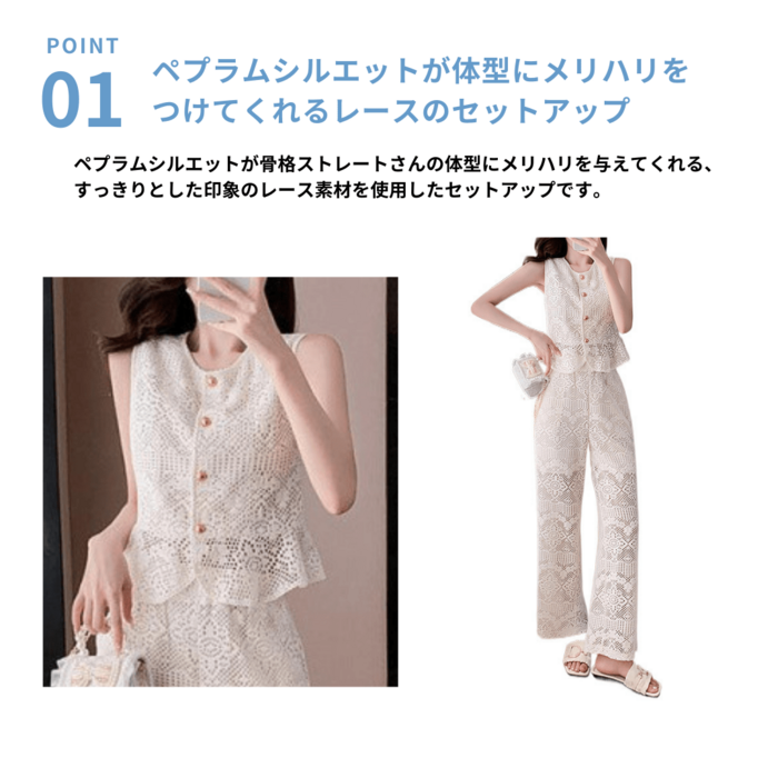 【大特価!!】 骨格ストレート総レースペプラムセットアップ セットアップ|骨格 ワンピース