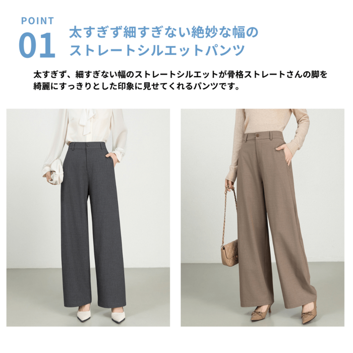骨格ストレートベーシックストレートパンツ パンツ|骨格ストレート専門