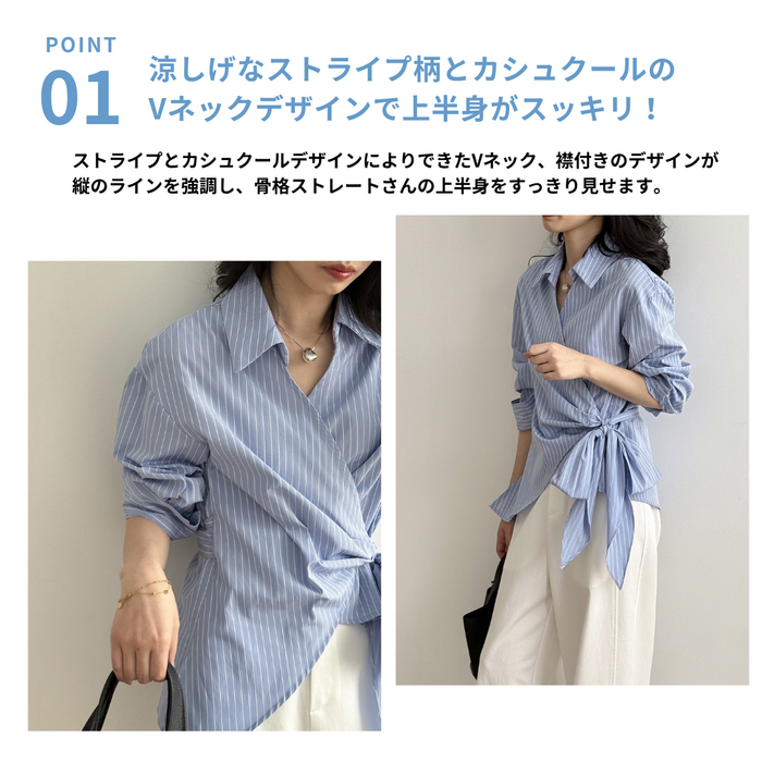 骨格ストレートカシュクールストライプシャツトップス トップス|骨格