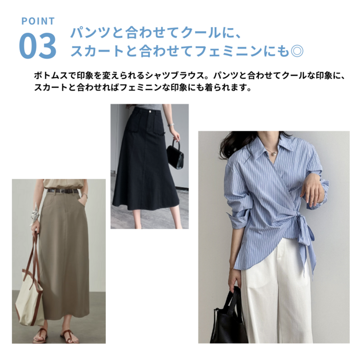 骨格ストレートカシュクールストライプシャツトップス トップス|骨格