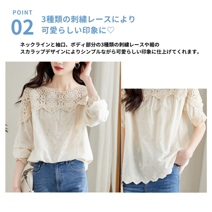 骨格ストレートコットンレース刺繍切り替えトップス トップス|骨格