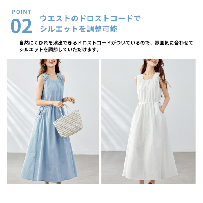 骨格ストレートウエストドロストノースリーブロングワンピース