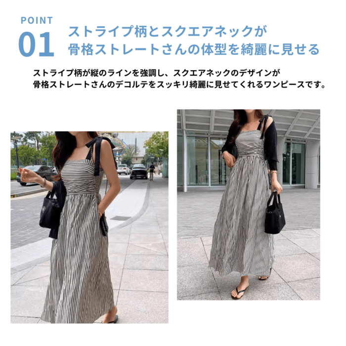 骨格ストレートショルダーリボンストライプマキシワンピース