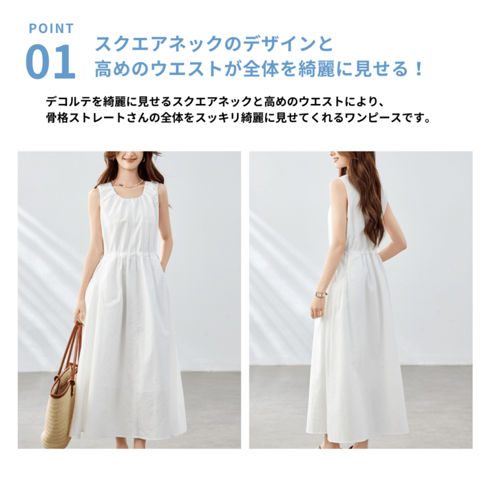 骨格ストレートウエストドロストノースリーブロングワンピース