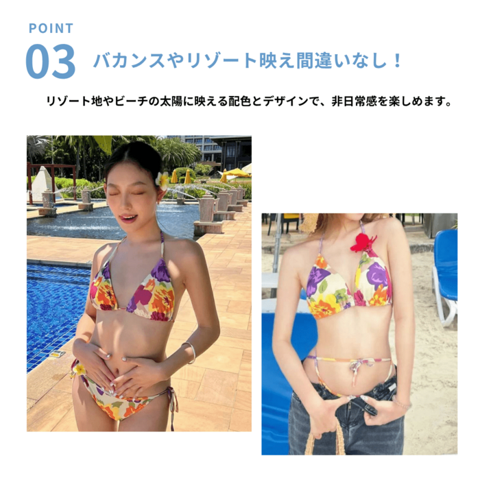 骨格ストレートトロピカルフラワータイサイドトライアングル