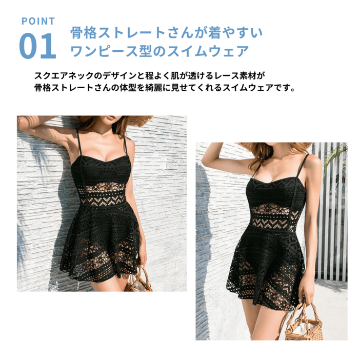 骨格ストレートクロシェカットアウトフレアワンピース水着（2点セット