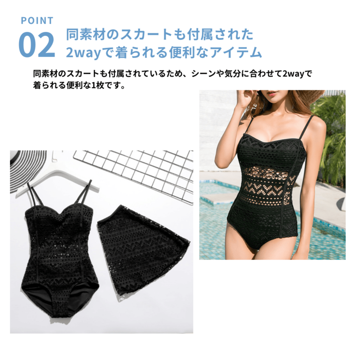骨格ストレートクロシェカットアウトフレアワンピース水着（2点セット