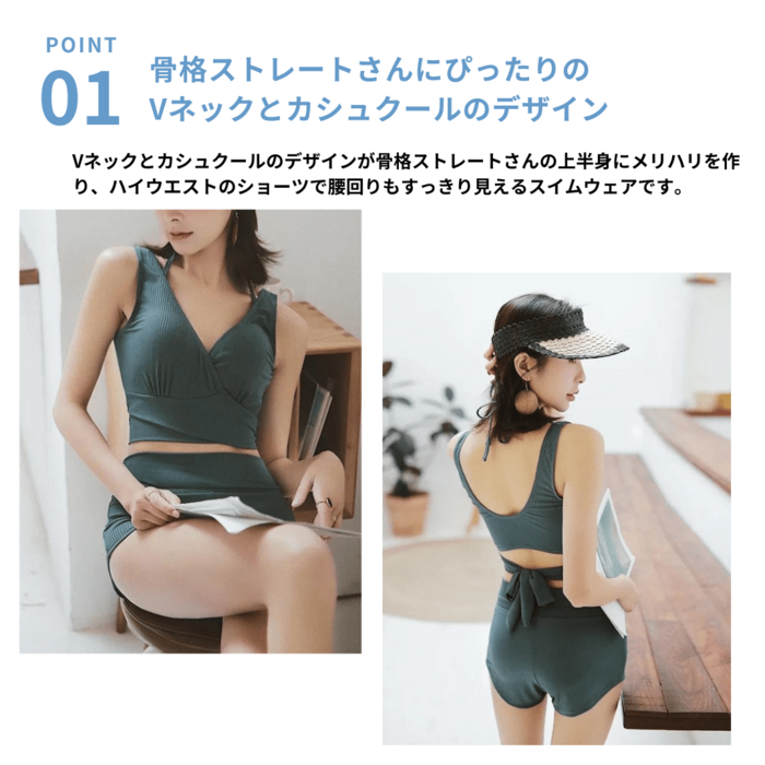 骨格ストレートリブクロスビキニ × ハイウエストショーツ × ボタニカル