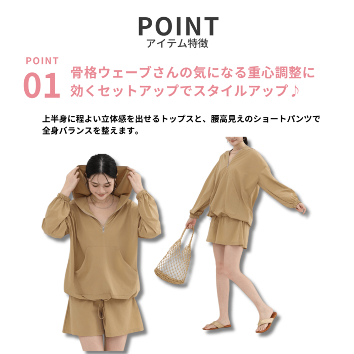 ウェーブ 骨格ウェーブUV加工フード付きトップス＋ショートパンツ