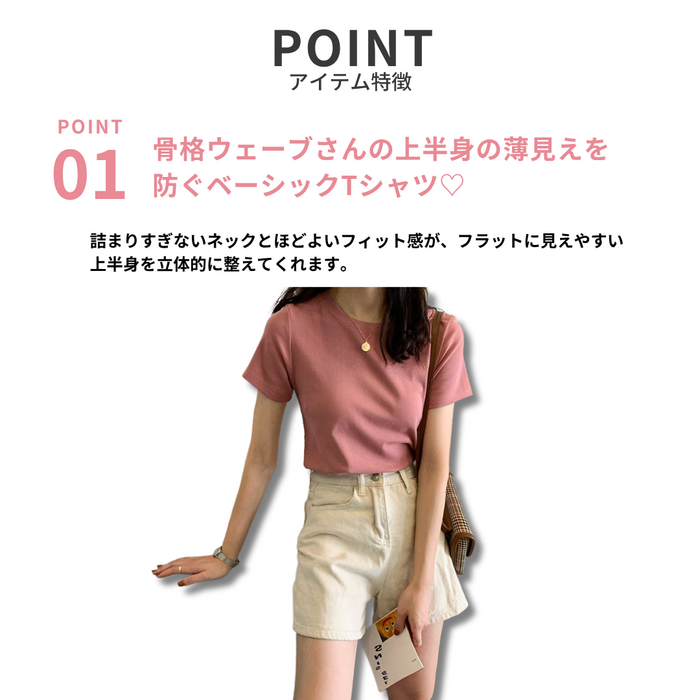 骨格ウェーブ服カラーTシャツトップス（トップス）｜骨格