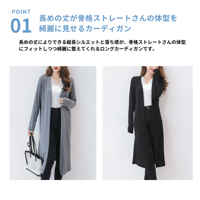 骨格ストレートロング丈サイドスリットカーディガン アウター