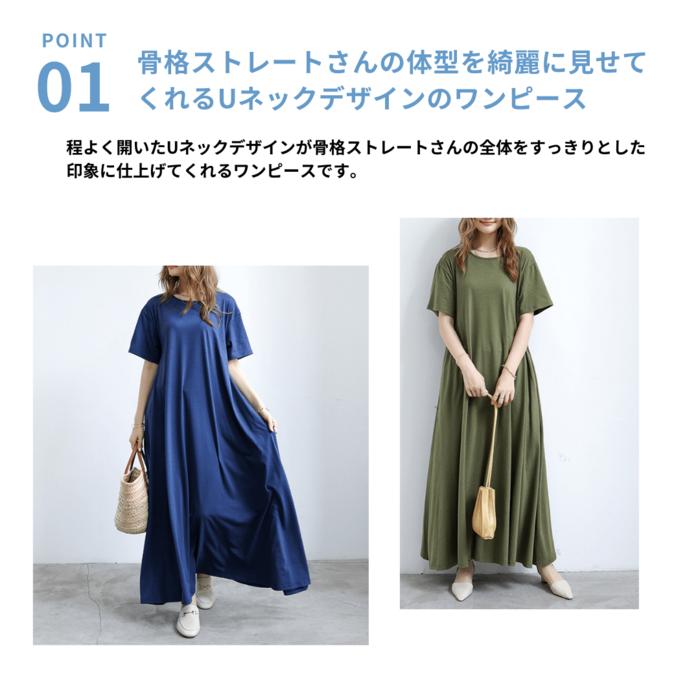 骨格ストレートAラインリラックス半袖スリーブロングワンピース