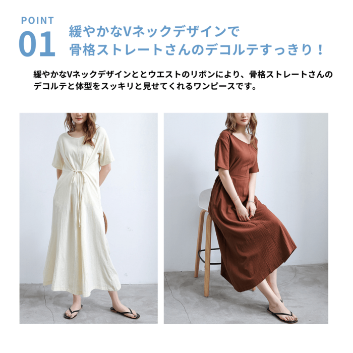 骨格ストレートウエストタックVネックワンピース ワンピース|骨格 骨格ストレートウエストタックVネックワンピース ワンピース|骨格