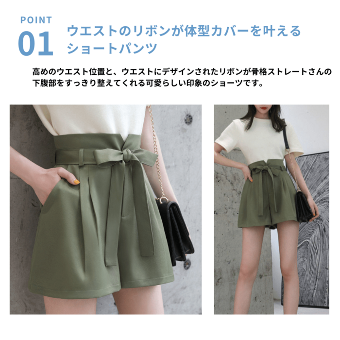 骨格ストレートウエストリボンタックショートパンツ パンツ|骨格