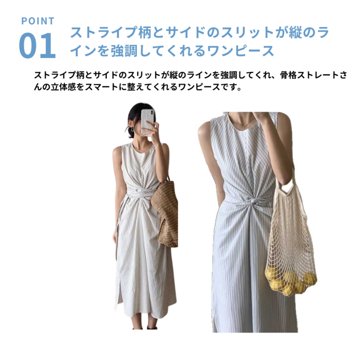骨格ストレートストライプウエストリボンノースリーブワンピース