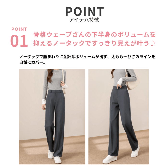 骨格ウェーブノータックストレートパンツ（パンツ）｜骨格ウェーブ専門
