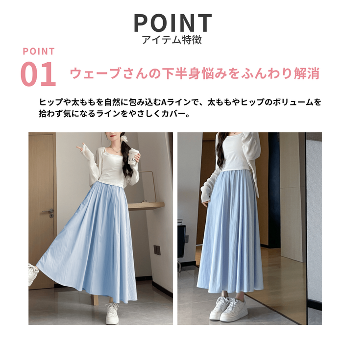 骨格ウェーブAラインロングスカート ロングスカート|骨格ウェーブ専門