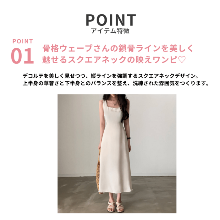 骨格ウェーブスクエアネックノースリーブワンピース ロングワンピース