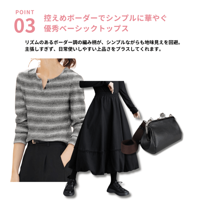 骨格ウェーブリブ編みヘンリーネックトップス（トップス）｜骨格