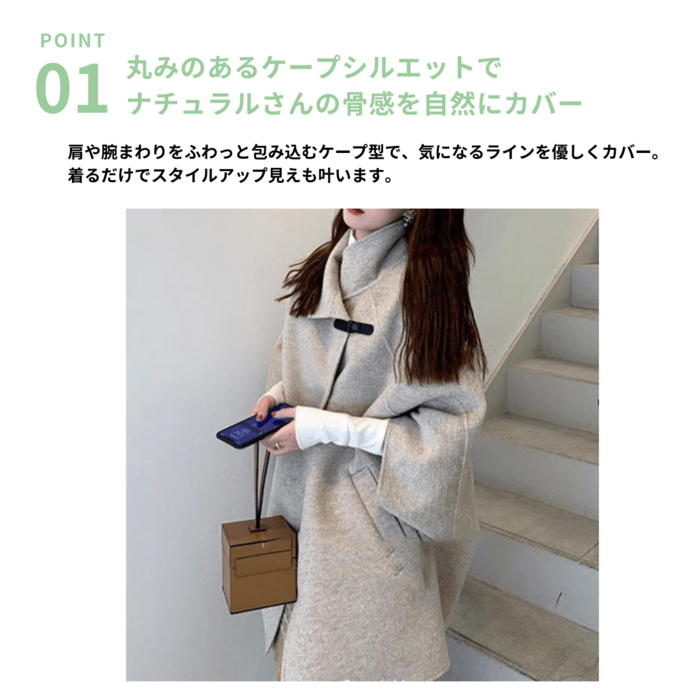 骨格ナチュラルトグルベルトケープコート アウター/コート|骨格