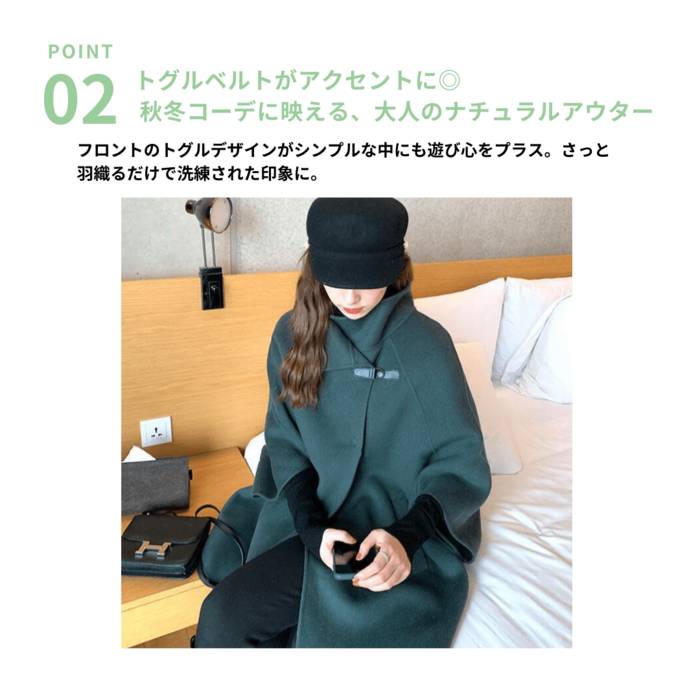 骨格ナチュラルトグルベルトケープコート アウター/コート|骨格