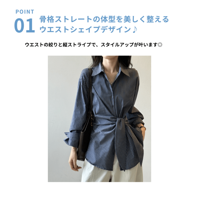 骨格ストレートウエストシェイプストライプトップス トップス|骨格