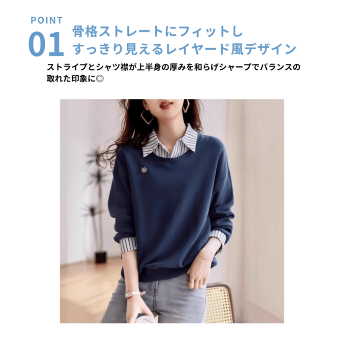 骨格ストレートフェイクレイヤードシャツカラートップス トップス|骨格