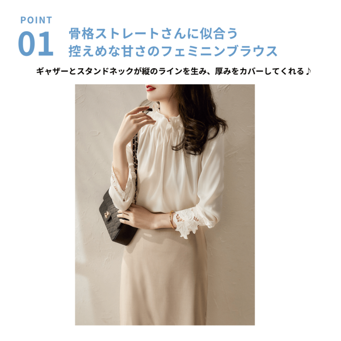 骨格ストレートフェミニンレースカフスブラウス トップス|骨格