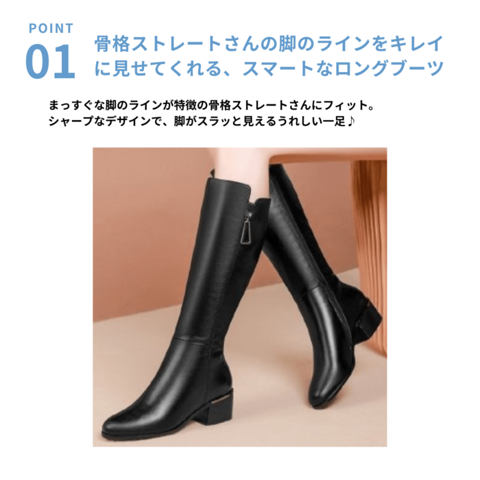 骨格ストレートサイドZIPロングブーツ シューズ|骨格ストレート専門