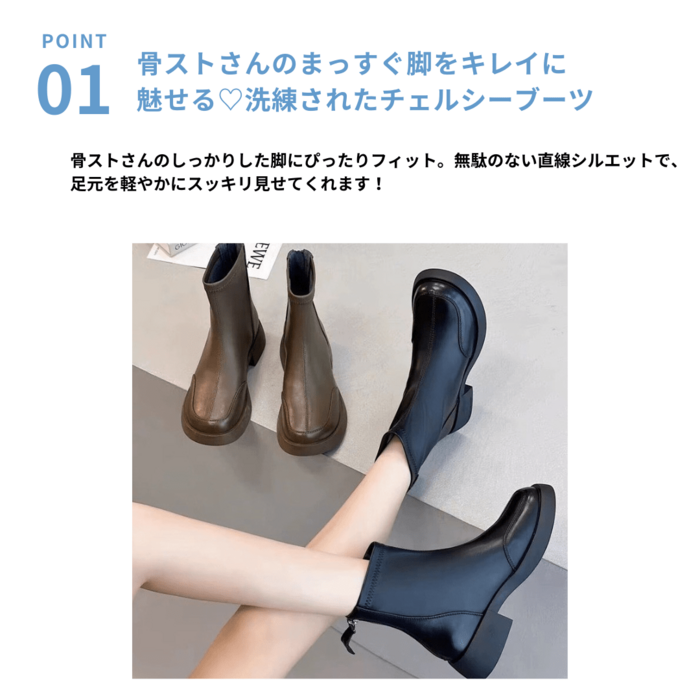 チェルシー 骨格ストレートショート丈チェルシーブーツ シューズ|骨格
