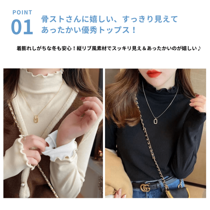 骨格ストレートハーフネックウォームトップス トップス|骨格ストレート
