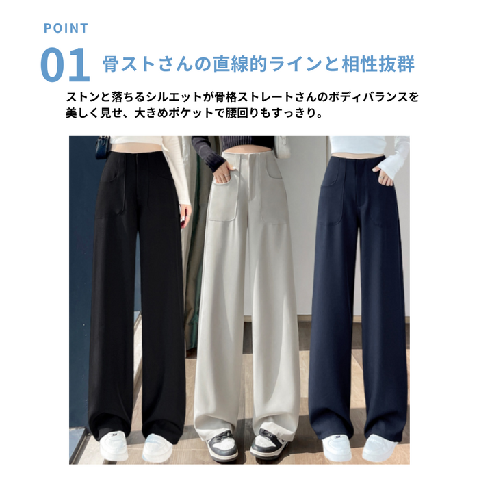 骨格ストレートワイドポケットストレートパンツ パンツ|骨格ストレート