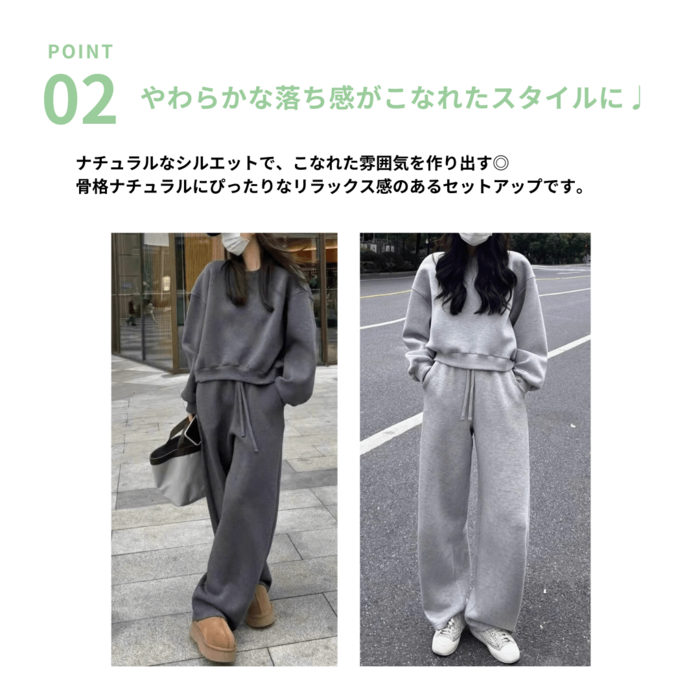 骨格ナチュラルカジュアルスウェットスーツ セットアイテム|骨格