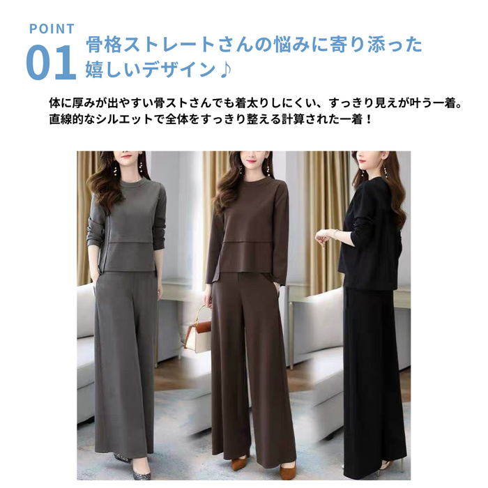 骨格ストレートストレートラインセットアップ セットアップ|骨格